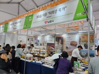 남원농특산물, 전주발효식품엑스포서 선보인다