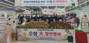 전북농협·전북인삼농협, 하나로마트 전주점에서 전북인삼 직거래장터