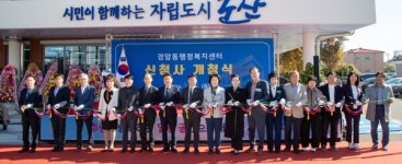 새 출발합니다군산시 경암동 행정복지센터 신청사 개청식