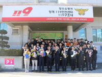 장수소방서, 제62주년 소방의 날 유공자 표창장 수여