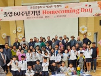 강진 옴천초교 36회 졸업 60주년, 70대 은빛들 동심에 젖다.