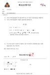 김OO 중사입니다... 군 사칭한 신종 사기 전북서도 기승