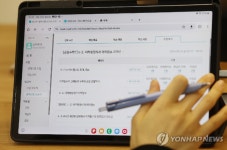 디지털 교실 논란