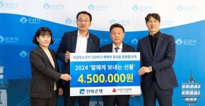 딸에게 보내는 선물 전북은행 보건위생용품 기탁