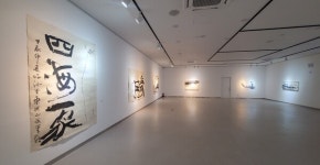 소·요·유(逍·遙·遊)의 철학 속으로  청목미술관 신 소장품전