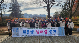 장수군, 전북 천리길 뜬봉샘 생태길 걷기 행사