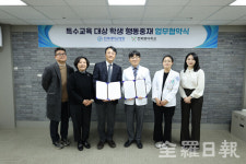 전북대병원 행동발달증진센터-전북맹아학교, 업무협약 체결
