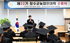 장수군, 제22기 농업인대학 수료식 개최