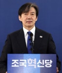 조국, 대법원 2년 형 확정.. 의원직 상실 차기 총·대선 출마불가