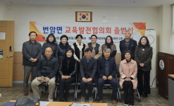 장수군 풀뿌리 교육지원센터, 번암면 교육발전협의회 출범