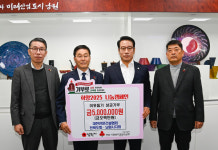 전문건설협회 전북도회-남원지회, 희망나눔 성금 전달