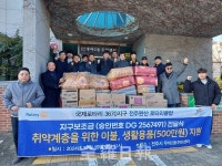 전주완산로타리클럽, 우아2동에 이불 등 후원물품 전달