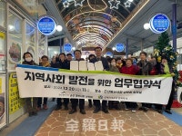 주택관리공단 전북지사-군산명산시장 상인회, 지역사회 발전 업무협약