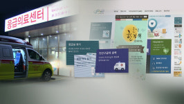 전북자치도, 도내 의료공백 문제 해소 위해 전북형 응급환자 이송체계 본격 시행