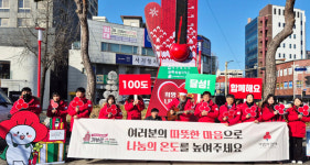 따뜻한 마음으로 나눔 온도를 높여주세요