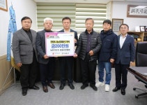 농촌지도사연합회 정읍시지회 성금 200만원 기탁