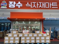 장수식자재마트, 장수군에 500만원 상당 물품 기탁