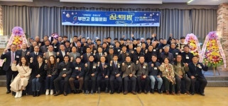 부안고등학교 총동문회, 2024년 송년의 밤 행사 성황리에 개최