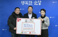 성마리오농장, 순창군에 흑염소 진액 150박스 기부