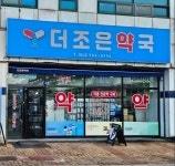 부안군, 2025년 공공심야약국·달빛어린이병원 운영