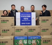 전주전일로타리, 팔복동 주민센터에 생필품 세트 전달