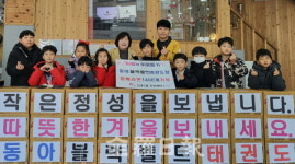 동아블랙벨트태권도 전주함께라면 동참··· 전주 인후1동에 라면 1400개 기부