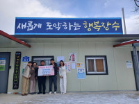장수군 장계면, 이웃돕기 성금 온정의 기부 이어져