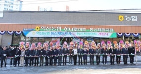 익산농협, 아파트 밀집지역에 금융, 마트 맞춤 서비스 시작.
