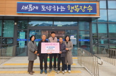 장수군 계남면행복드림운영위원회, 이웃돕기 성금 100만원 기탁