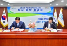 장성군에  쿠팡 물류센터  서브허브  150억 투자