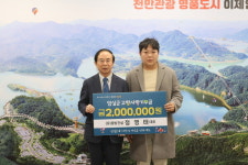 동방건설 정영태 대표, 고향 임실에 고향사랑기부금 200만원 기탁