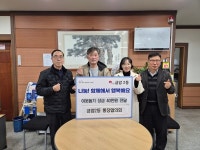 전주 금암 2동 통장협 이웃돕기 성금 기부