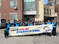 한국농어촌공사 군산지사, 설 명절 맞아 이웃사랑 실천