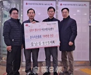 전주 풍남동 발전협의회, 설맞이 온누리상품권 기탁