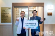 김태형정신건강의학과 김태형 원장, 예수병원에 발전기금 1000만원 기탁