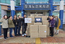 한국마사회 장수목장, 장수군노인복지관에 후원품 전달