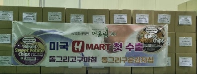 군산 우수 농식품 미국시장 공략 나선다
