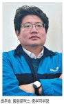 동원로엑스 글로벌 네트워크 기반 특화 물류망 선도