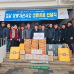 이리동로타리클럽, 지역 소외된 이웃에 사랑나눔 봉사활동