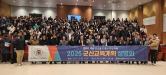 군산교육청, 올해 학생 학력신장-책임교육 구현 나선다