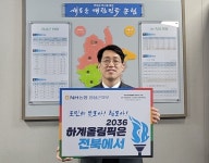 NH농협 이재문 임실군지부장, GBCH 챌린지 참여