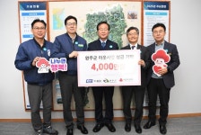 (주)KCC, 완주군에 이웃돕기 성금 4천만 원 기부