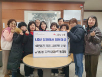 전주 금암2동 지역사회보장협 이웃돕기 성금 200만원 전달