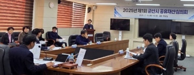 군산시 공유재산 미래자산 활용 기반 마련한다