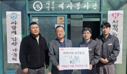군산 친환경 에너지 기업 SGC에너지 따뜻한 이웃사랑 훈훈