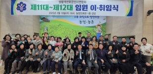 "변화하는 시대 발맞춰 생활개선회 위상 높일 것"