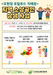 익산푸드통합지원센터, 생산자와 소비자가 함께 행복한 가치실현