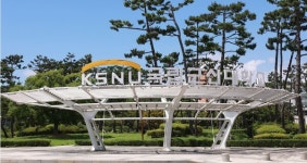 국립군산대 미술관 대학박물관 진흥사업 선정