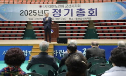 (사)대한노인회 군산시지회 정기총회 성황