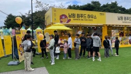 남원 춘향제기간 원푸드존에서 백향과를 만나 보세요